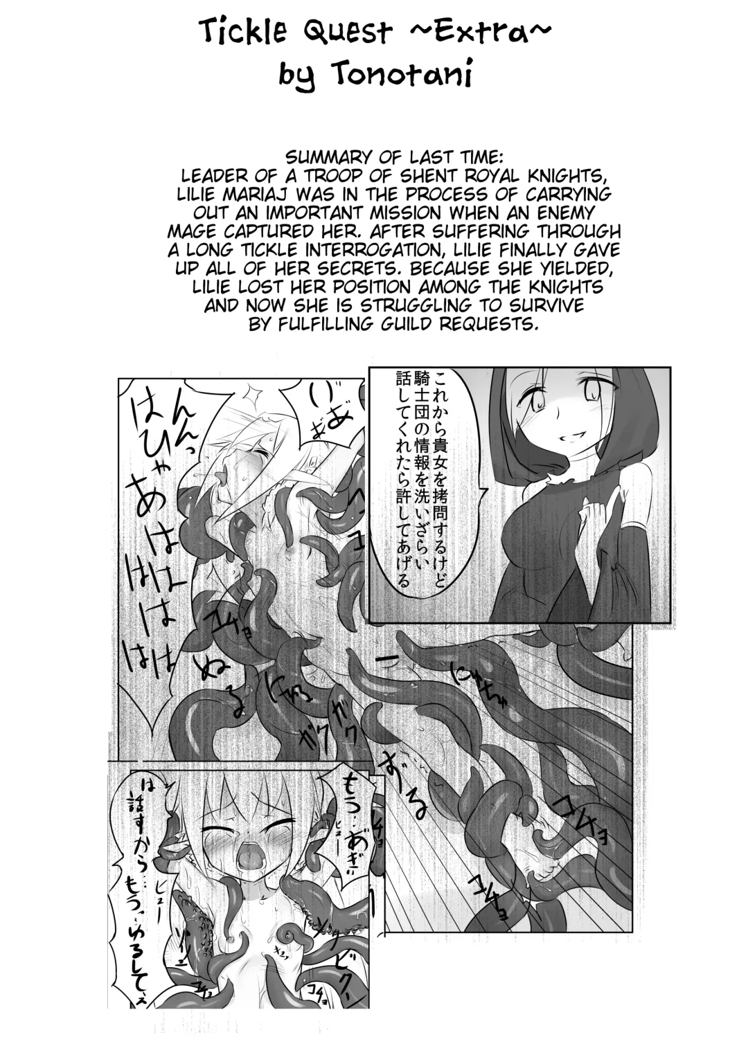 [Tonotani] Kusuguri Quest ~Extra~ Fhentai.net - Page 2