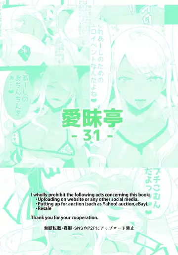 [Aimaitei Umami] Futanari Kyokon Kuro Gal ni Gyaku Anal Fukujuu Saserareru nante... Fhentai.net - Page 28