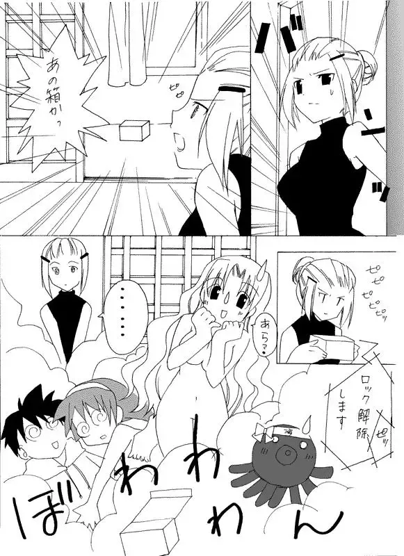 Hな成恵ちゃん Fhentai - Page 22