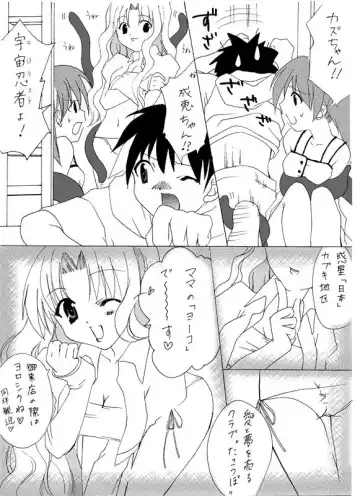 Hな成恵ちゃん Fhentai - Page 5