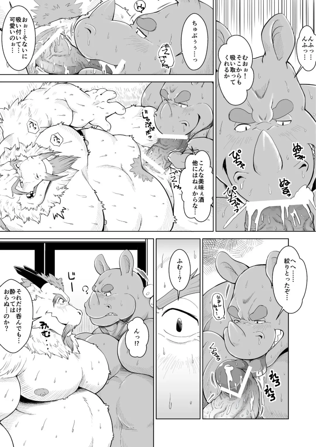 [Chobi] Ryuu no Takarashu Fhentai - Page 13