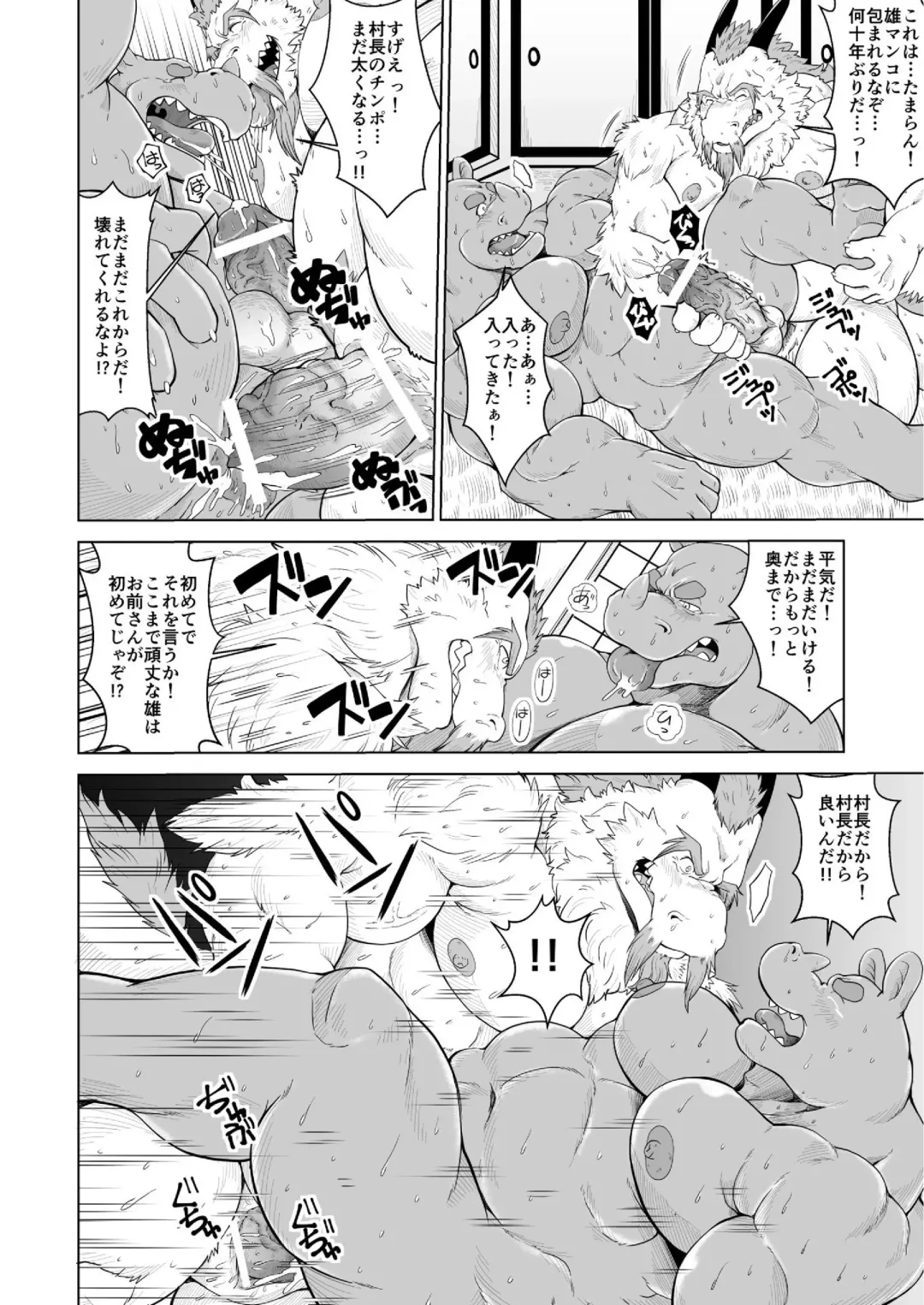 [Chobi] Ryuu no Takarashu Fhentai - Page 16