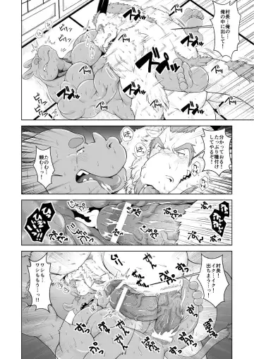 [Chobi] Ryuu no Takarashu Fhentai - Page 20