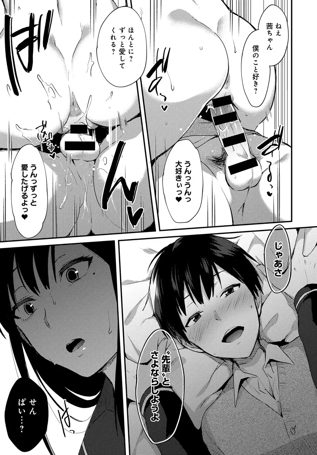 [Ikeshita Maue] ANE ga KOI wo shitarashiinode Fhentai - Page 35