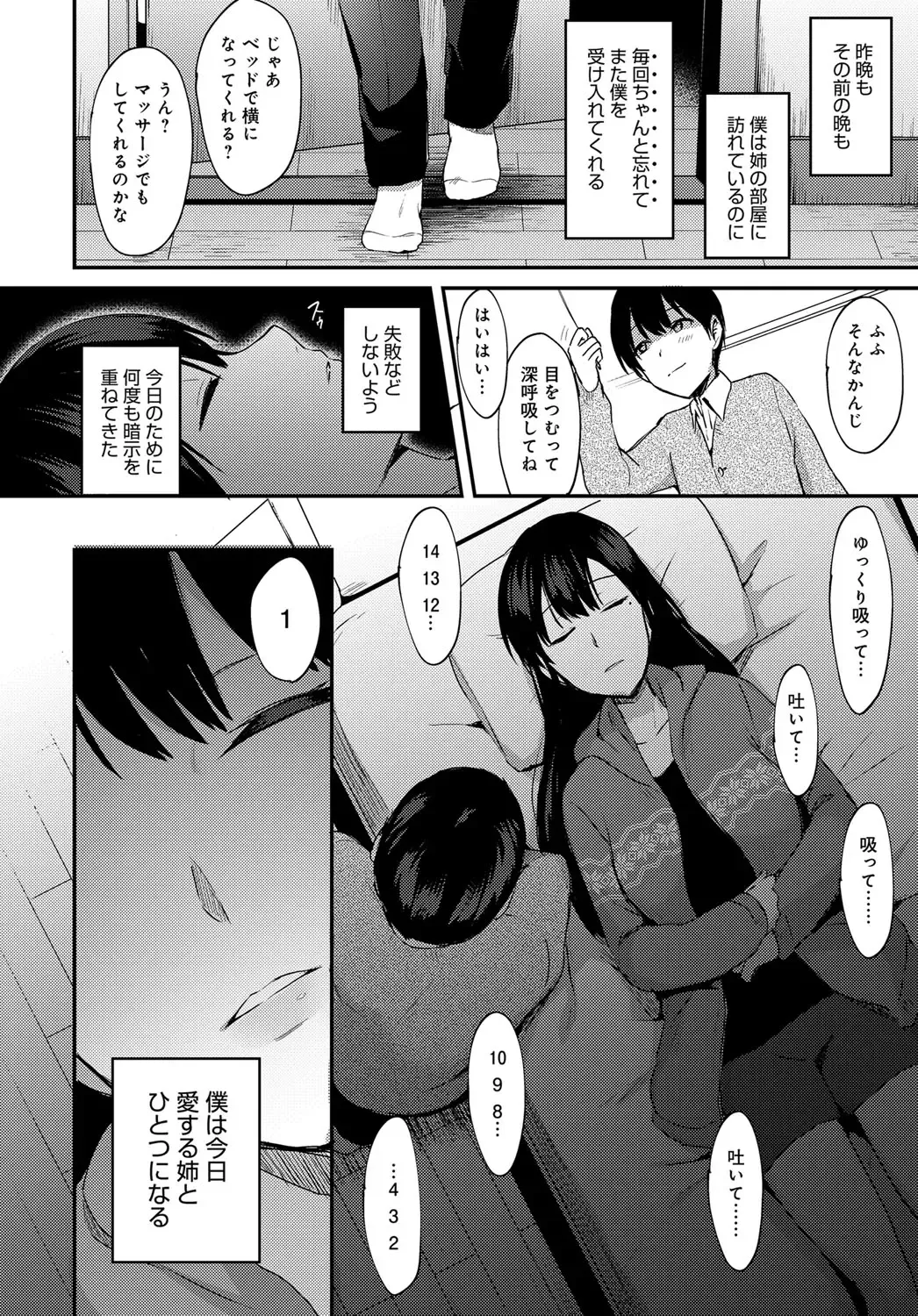 [Ikeshita Maue] ANE ga KOI wo shitarashiinode Fhentai - Page 6