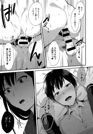[Ikeshita Maue] ANE ga KOI wo shitarashiinode Fhentai - Page 35