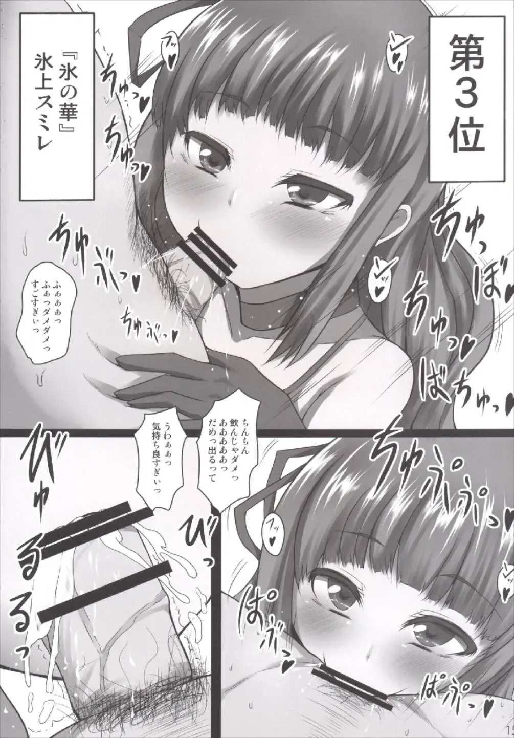 [Exeter] Perokatsu 8 Daitouhyou Fhentai - Page 15