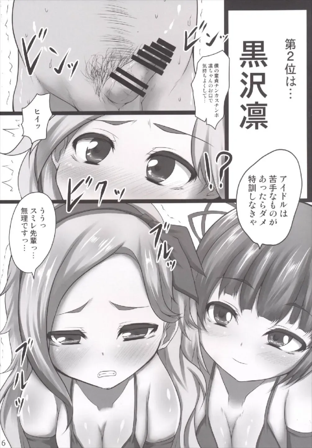 [Exeter] Perokatsu 8 Daitouhyou Fhentai - Page 16