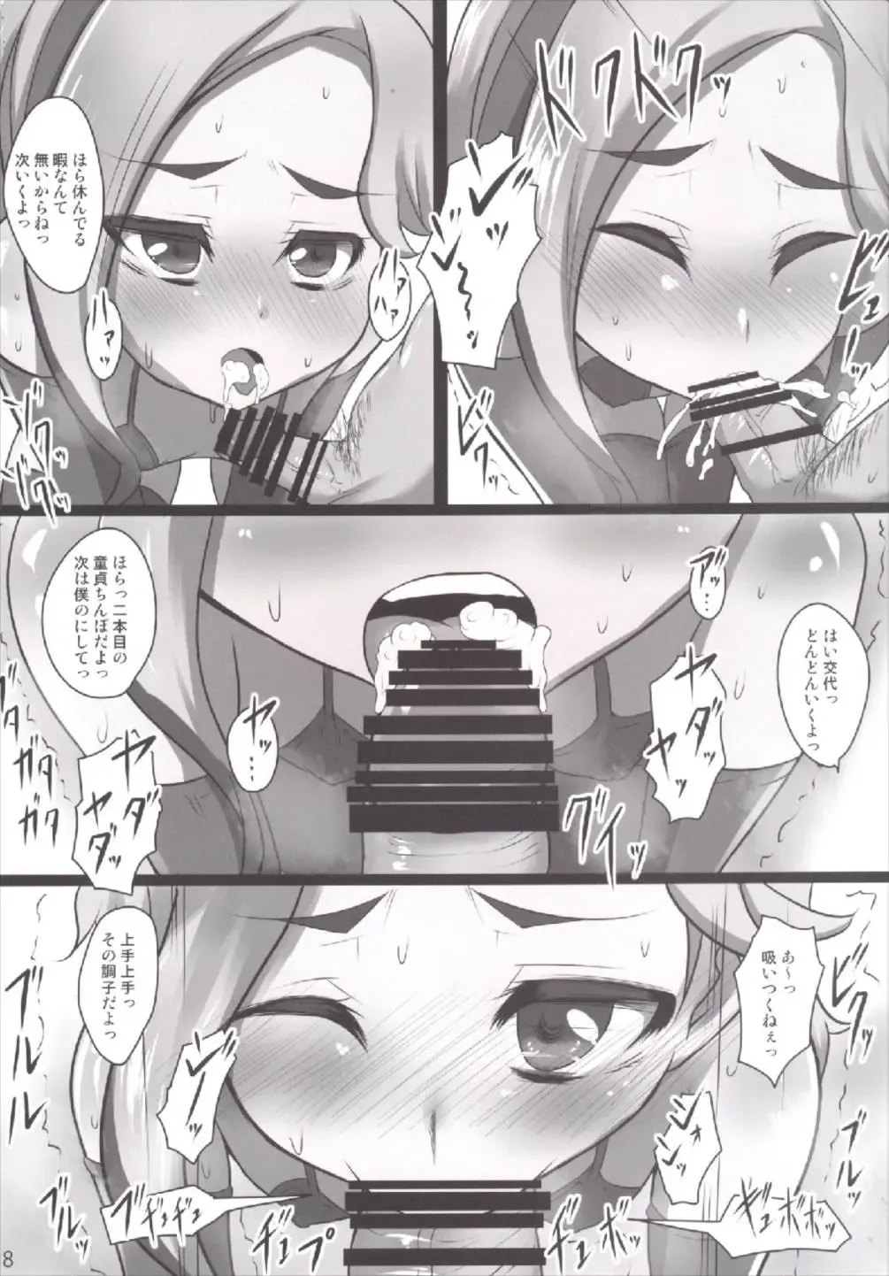 [Exeter] Perokatsu 8 Daitouhyou Fhentai - Page 18