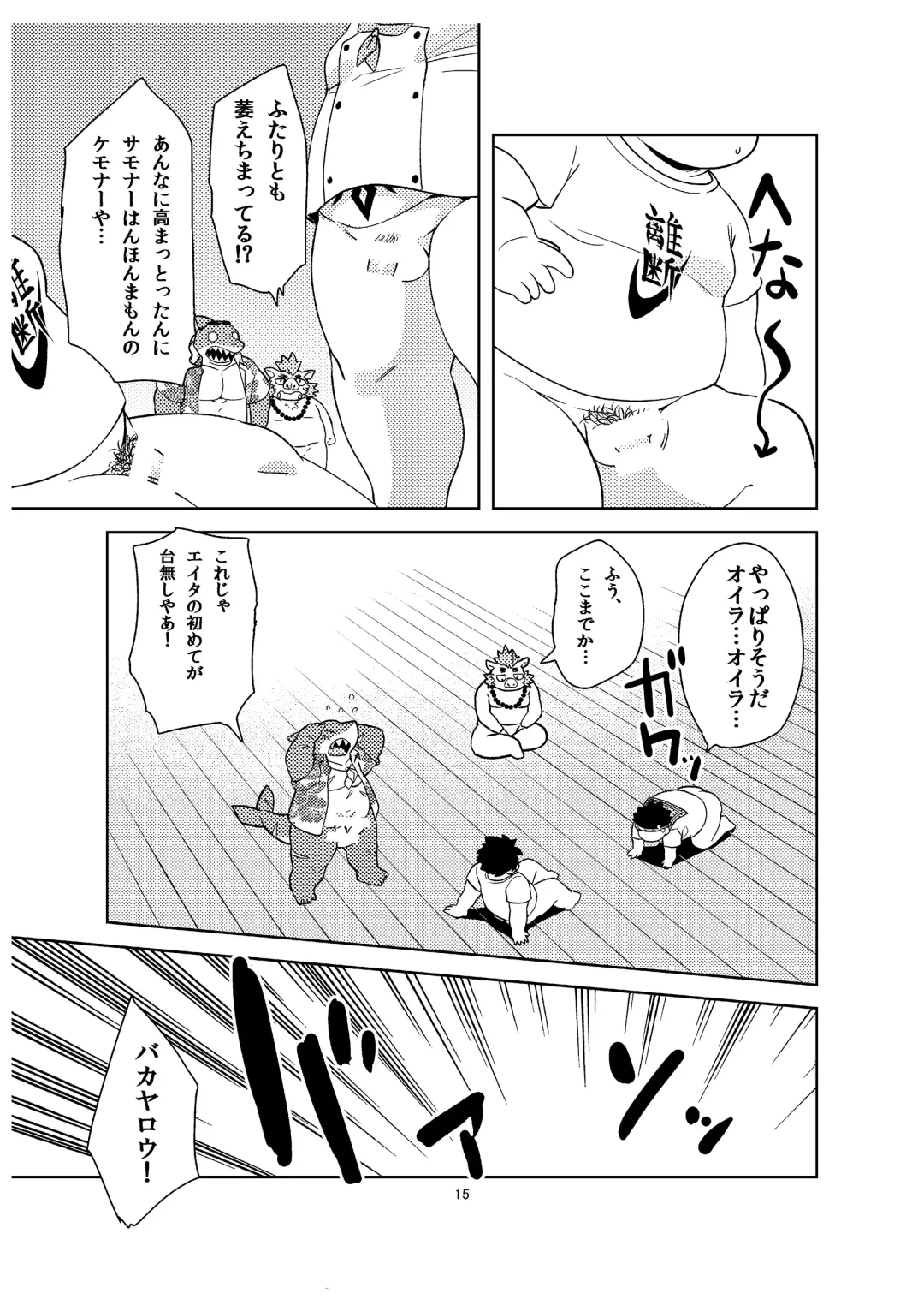 [Daichi Kouta] Shukkou! Manatsu no yoru no shojo koukai Fhentai - Page 14