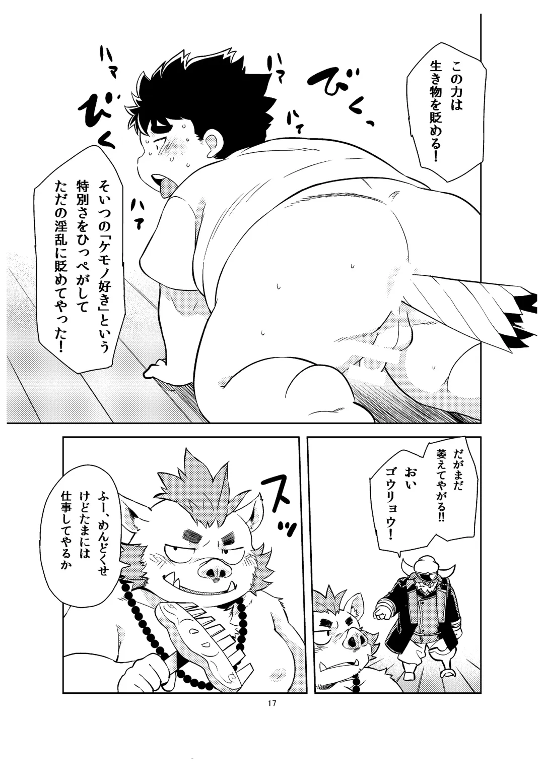 [Daichi Kouta] Shukkou! Manatsu no yoru no shojo koukai Fhentai - Page 16