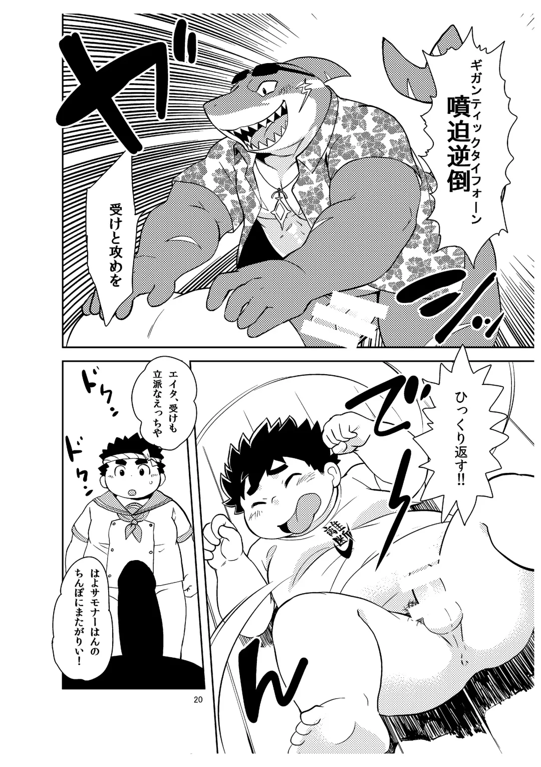 [Daichi Kouta] Shukkou! Manatsu no yoru no shojo koukai Fhentai - Page 19