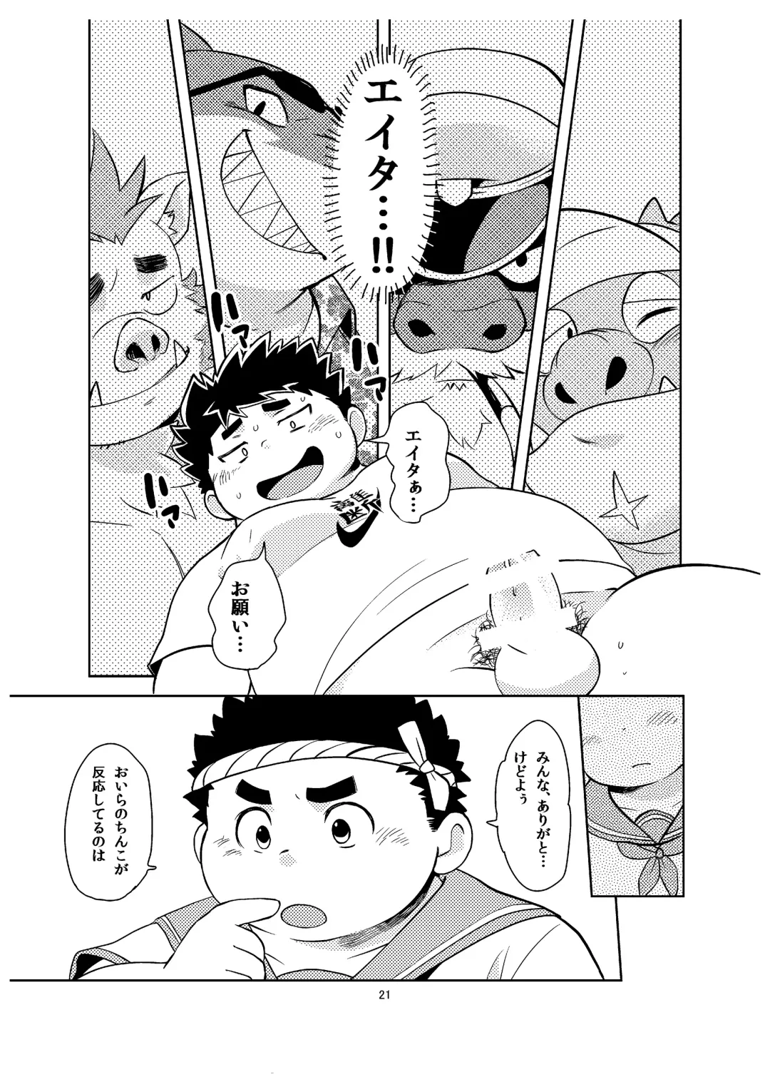 [Daichi Kouta] Shukkou! Manatsu no yoru no shojo koukai Fhentai - Page 20