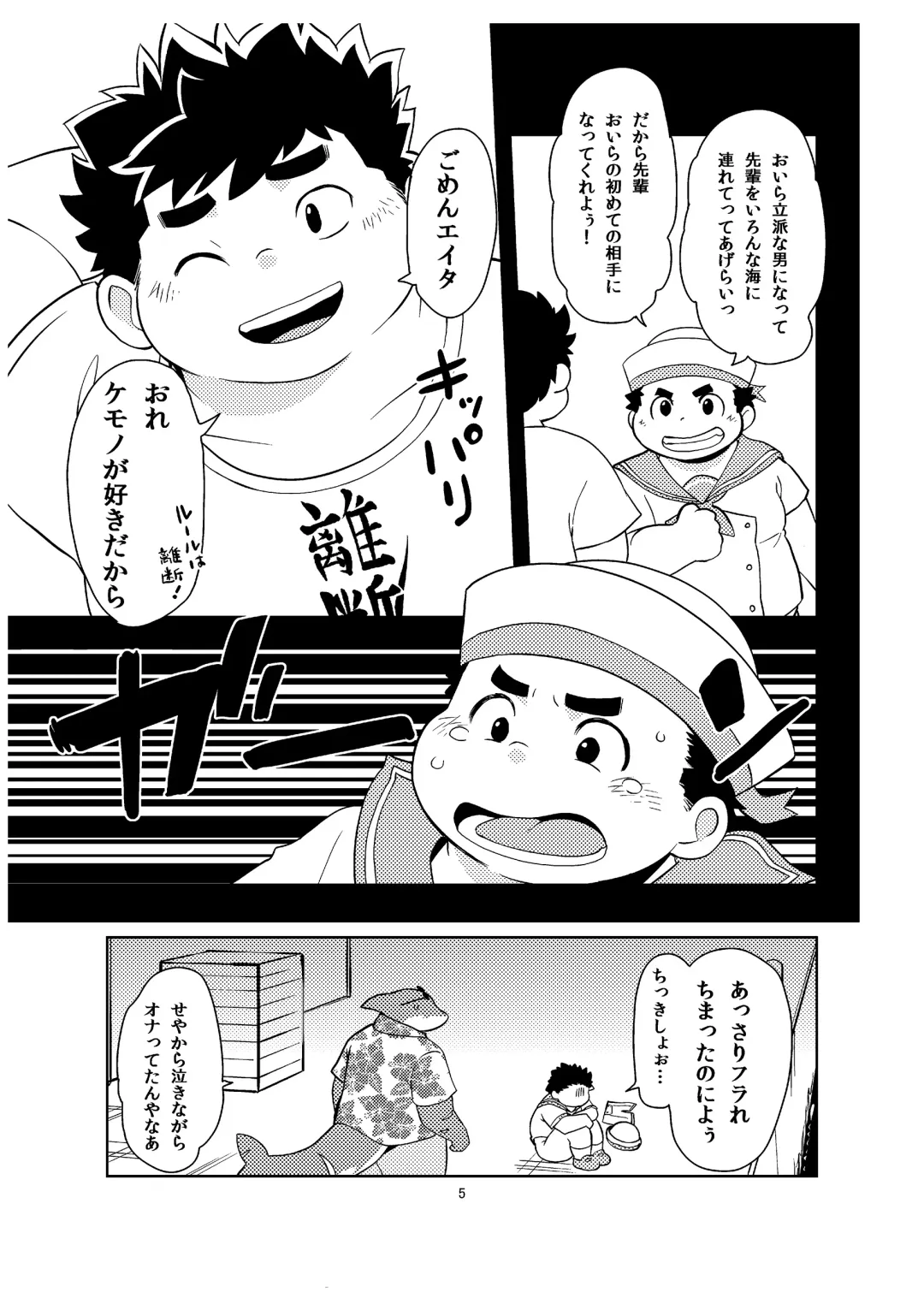 [Daichi Kouta] Shukkou! Manatsu no yoru no shojo koukai Fhentai - Page 4