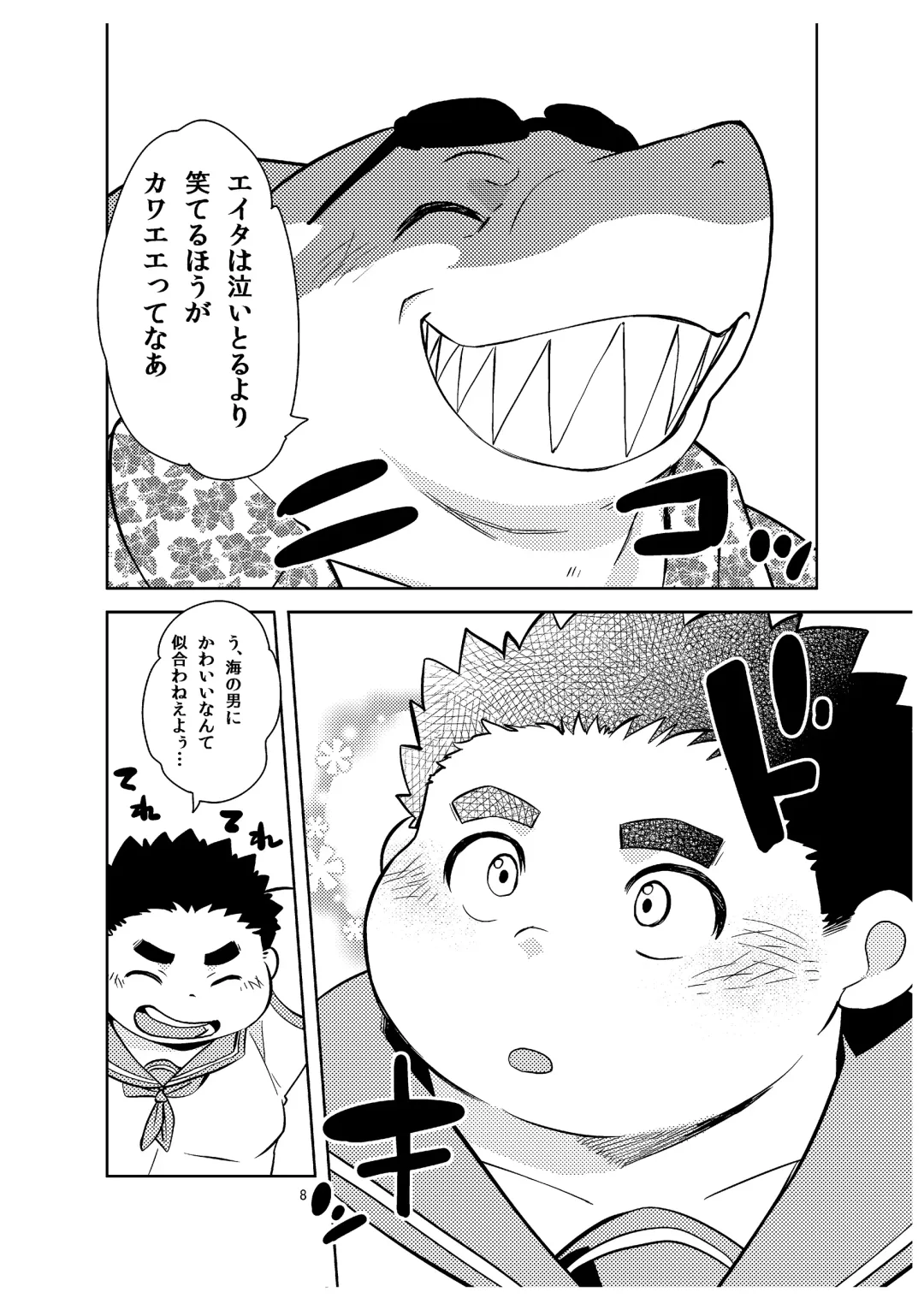 [Daichi Kouta] Shukkou! Manatsu no yoru no shojo koukai Fhentai - Page 7