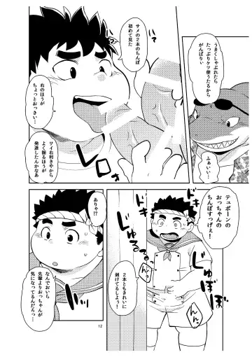 [Daichi Kouta] Shukkou! Manatsu no yoru no shojo koukai Fhentai - Page 11