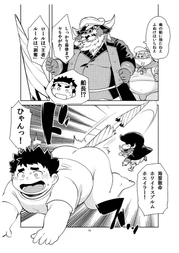 [Daichi Kouta] Shukkou! Manatsu no yoru no shojo koukai Fhentai - Page 15