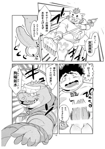 [Daichi Kouta] Shukkou! Manatsu no yoru no shojo koukai Fhentai - Page 17