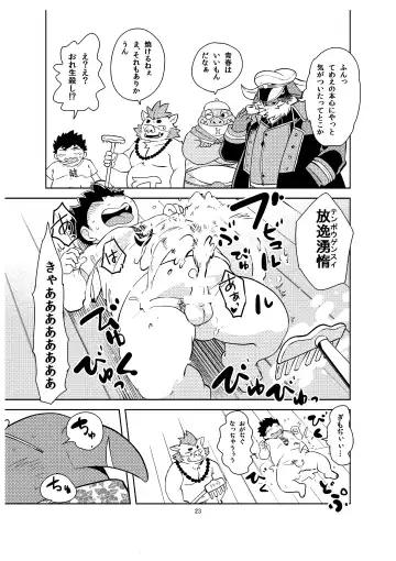 [Daichi Kouta] Shukkou! Manatsu no yoru no shojo koukai Fhentai - Page 22