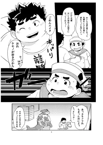 [Daichi Kouta] Shukkou! Manatsu no yoru no shojo koukai Fhentai - Page 4