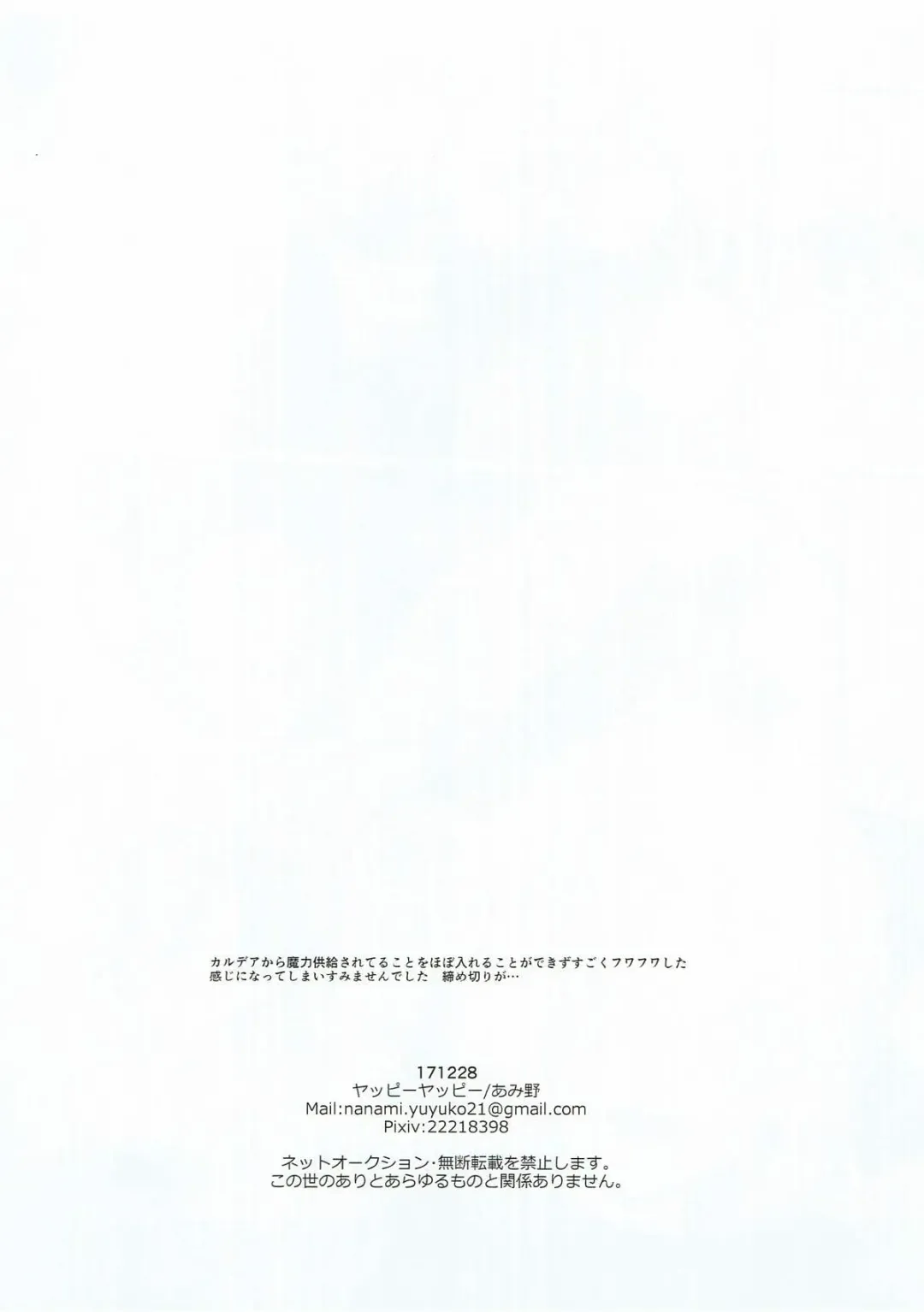 [Amino] Koujitsu Fhentai - Page 17