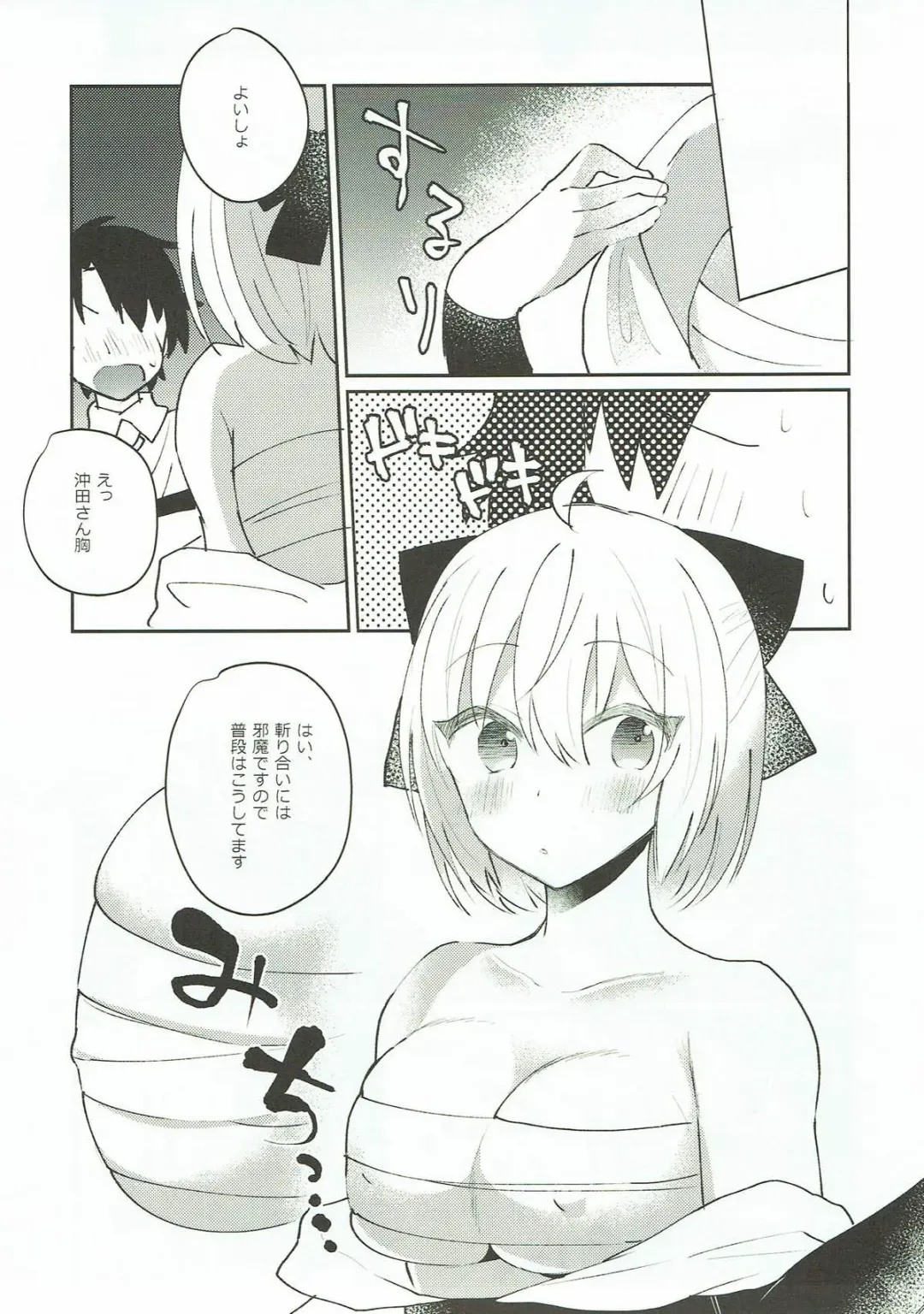 [Amino] Koujitsu Fhentai - Page 6