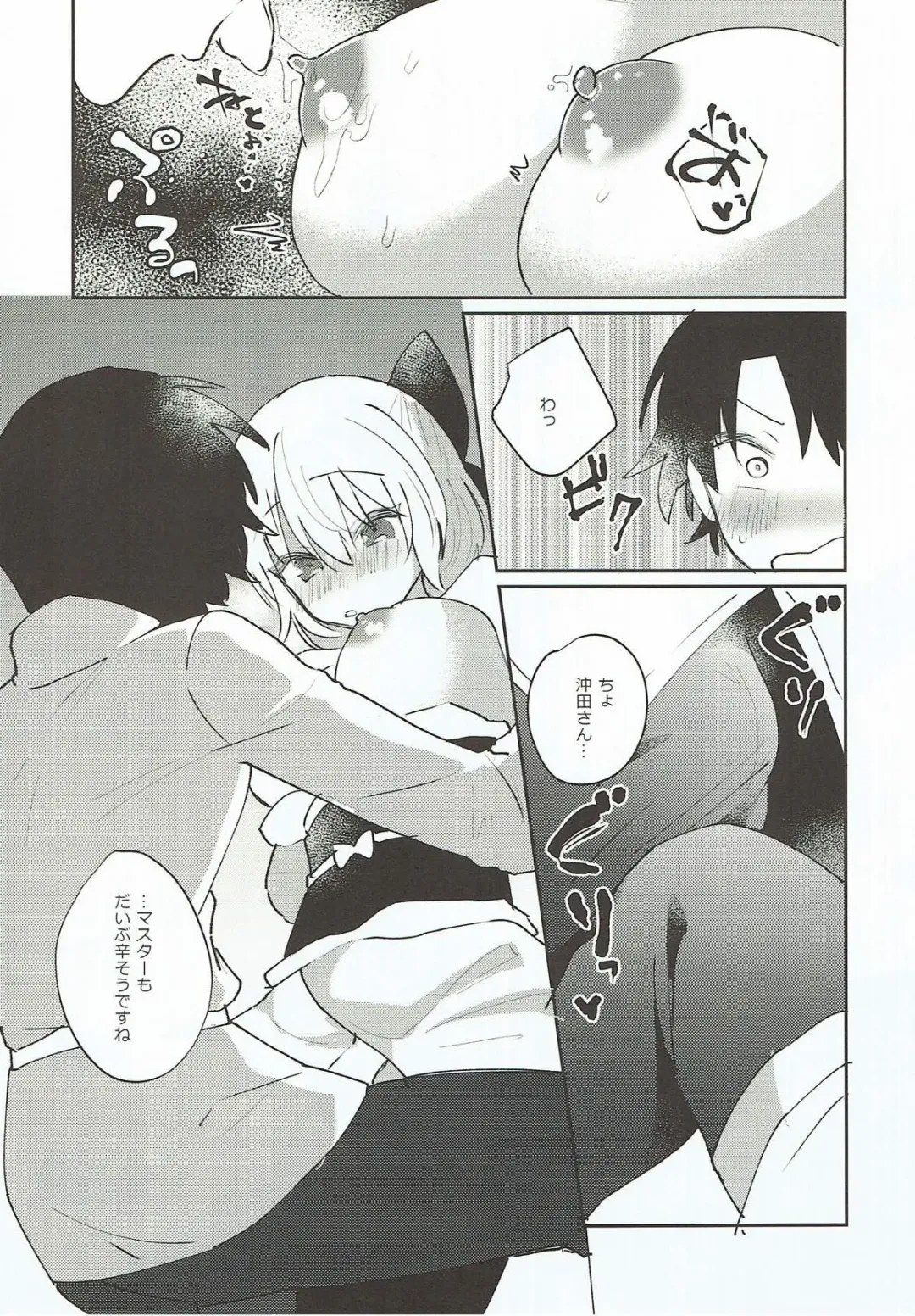 [Amino] Koujitsu Fhentai - Page 9