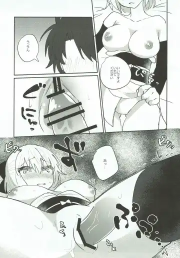 [Amino] Koujitsu Fhentai - Page 10