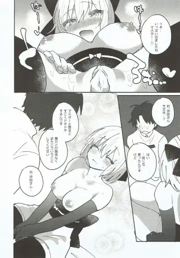 [Amino] Koujitsu Fhentai - Page 15
