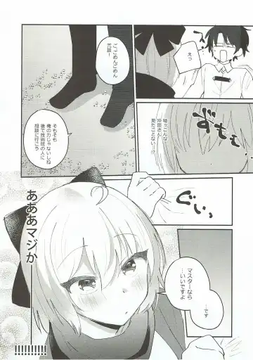 [Amino] Koujitsu Fhentai - Page 5