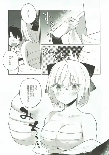 [Amino] Koujitsu Fhentai - Page 6