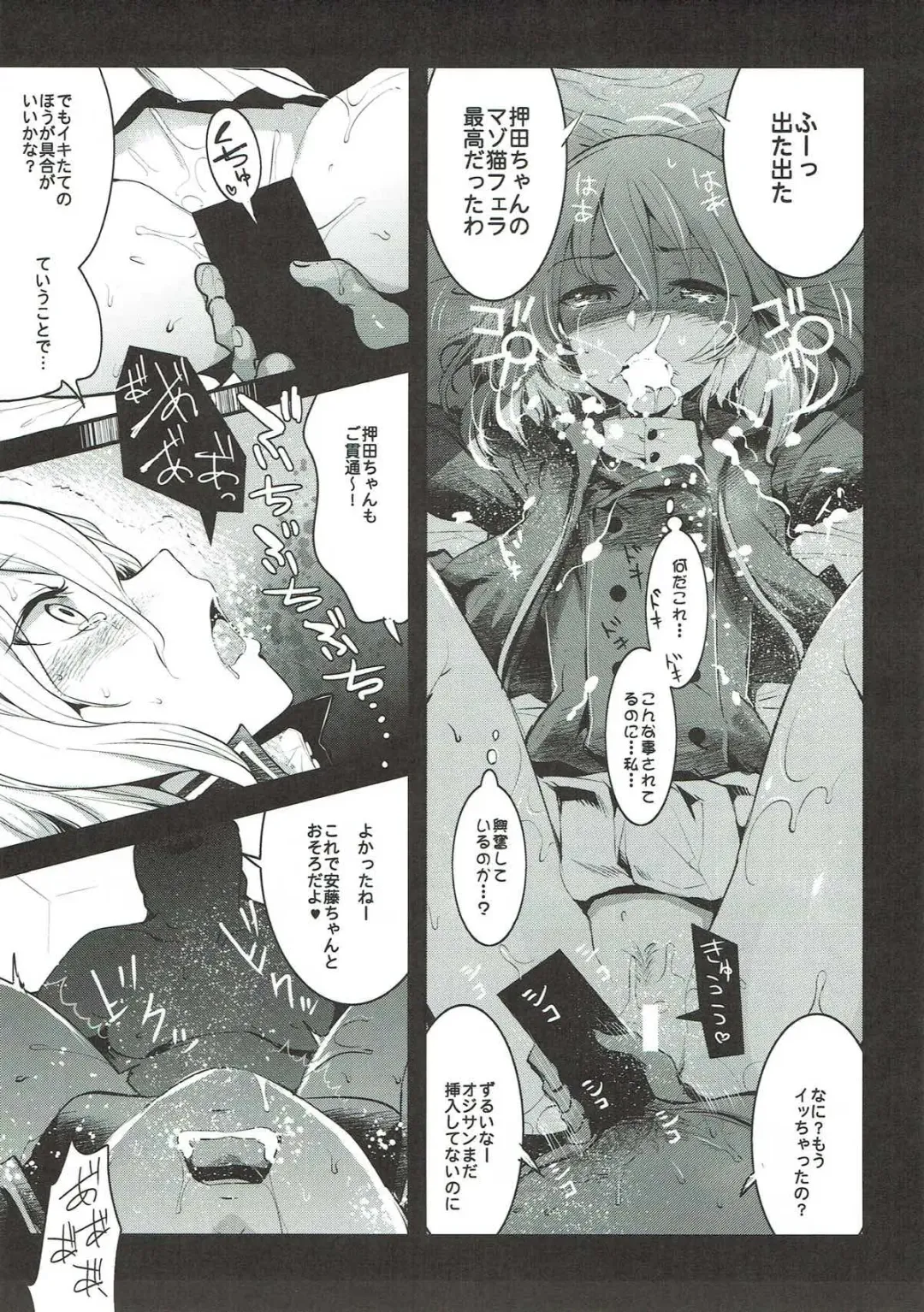 [Nakasone Haiji] GirlPan Rakugakichou 6 Fhentai - Page 16