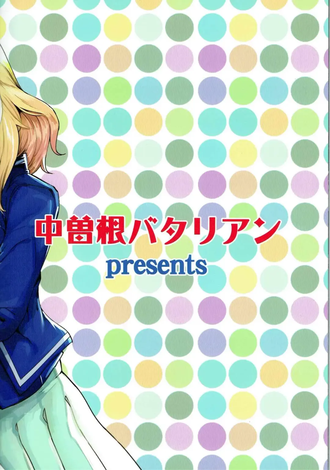 [Nakasone Haiji] GirlPan Rakugakichou 6 Fhentai - Page 26