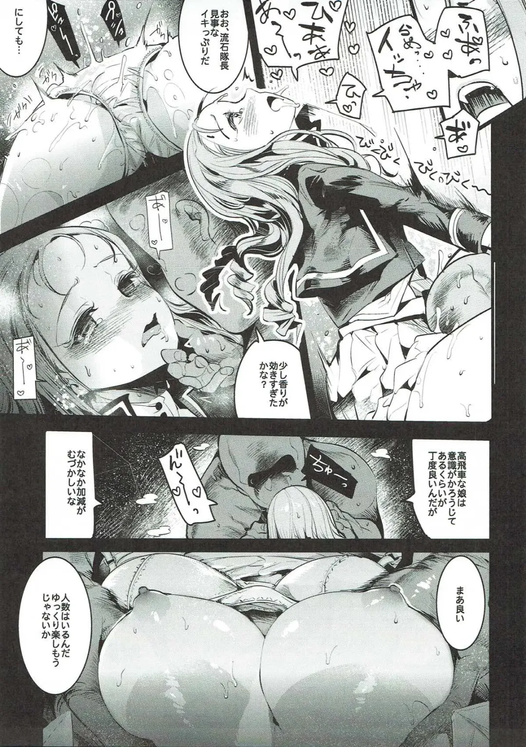 [Nakasone Haiji] GirlPan Rakugakichou 6 Fhentai - Page 8