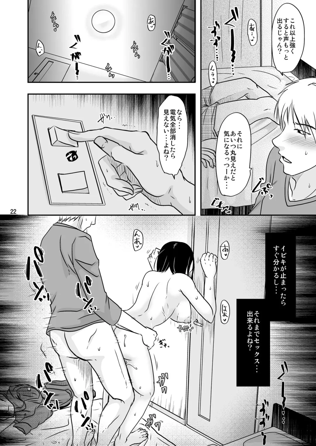 [Kurogane Satsuki] あなたの寝る隣りで Fhentai - Page 21