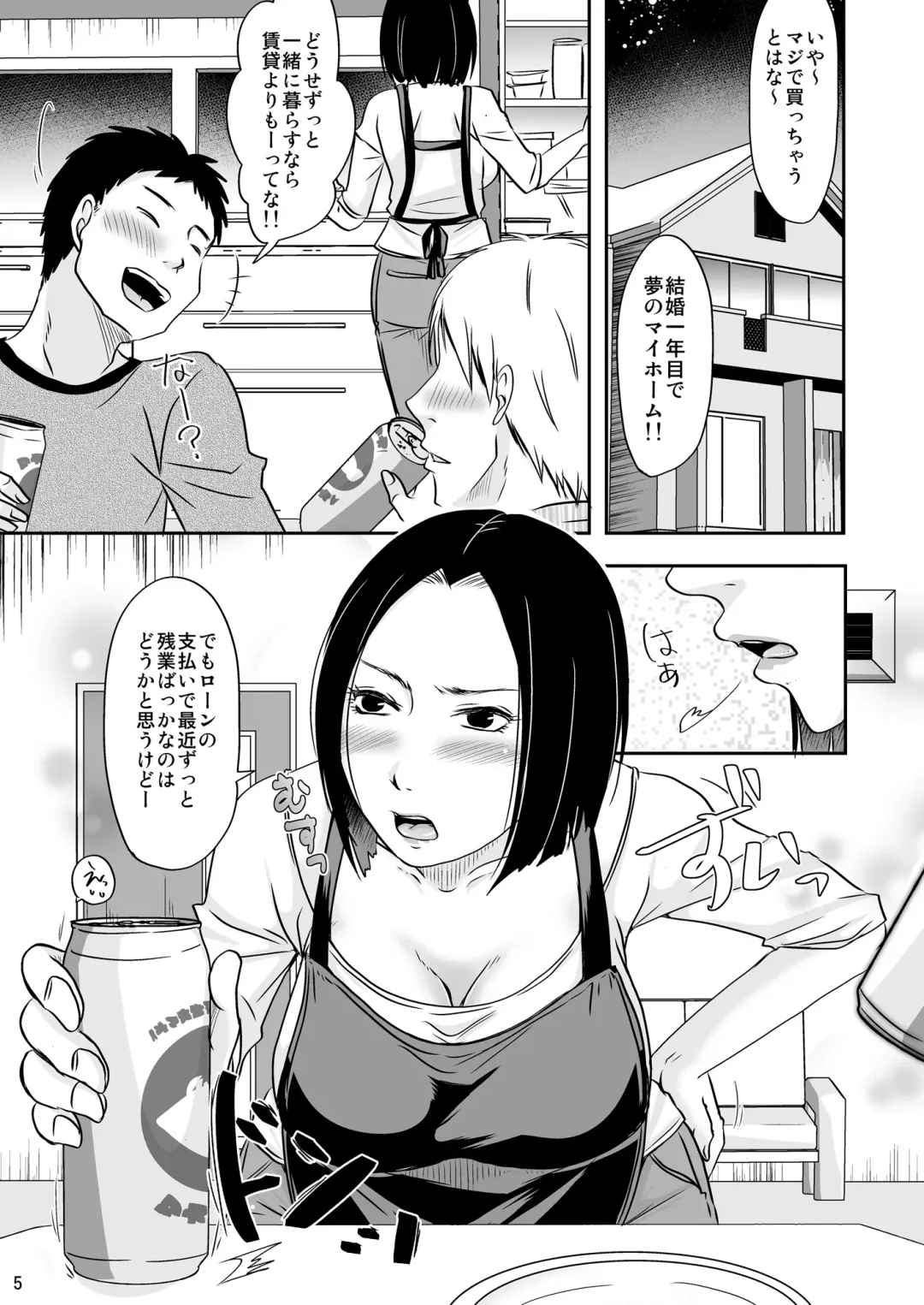 [Kurogane Satsuki] あなたの寝る隣りで Fhentai - Page 4