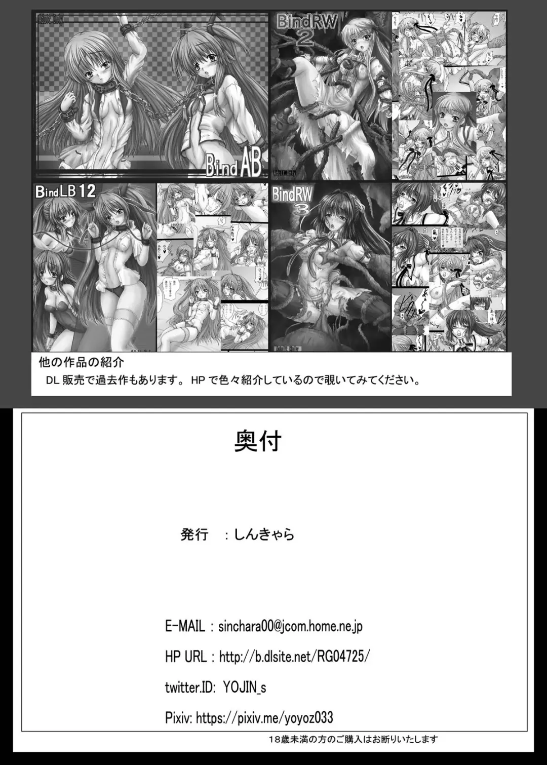 [Yo-jin] BindLB ss Fhentai - Page 22