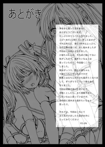 [Yo-jin] BindLB ss Fhentai - Page 20