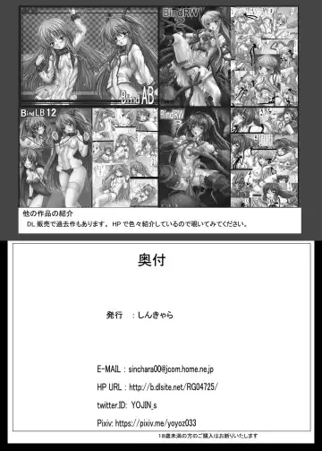 [Yo-jin] BindLB ss Fhentai - Page 22