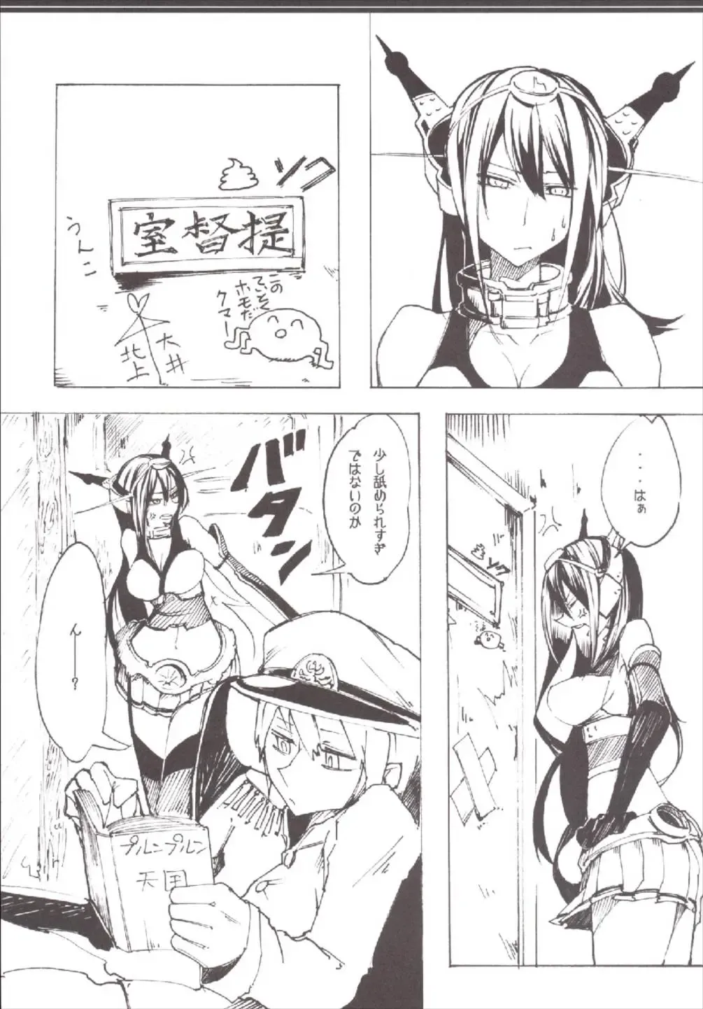 [Gingami] Nagato no Jijou Fhentai.net - Page 3