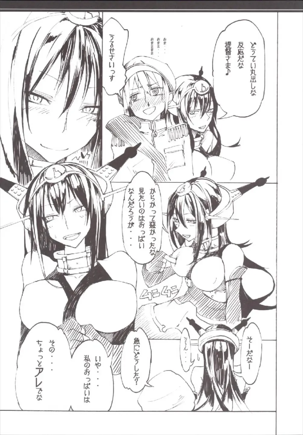 [Gingami] Nagato no Jijou Fhentai.net - Page 9