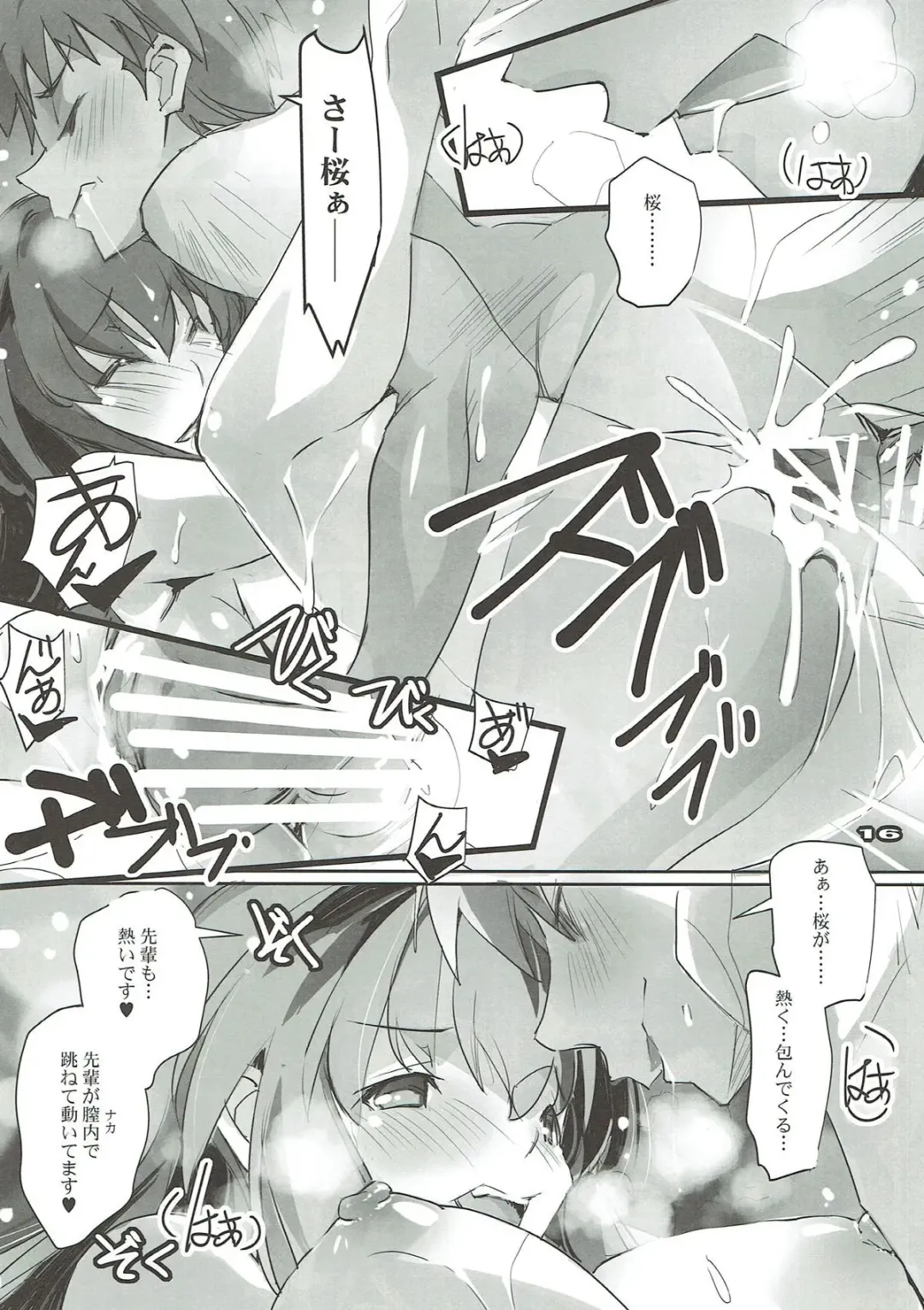 [Nagare Hyo-go] Tsukiyo Sakura Fhentai - Page 15