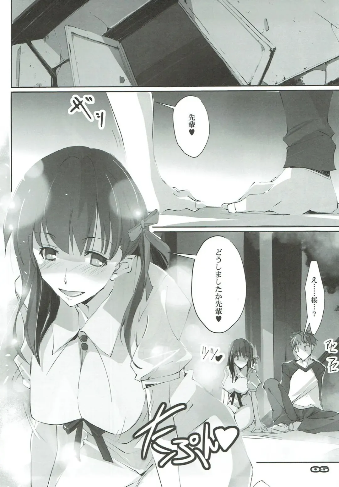 [Nagare Hyo-go] Tsukiyo Sakura Fhentai - Page 4