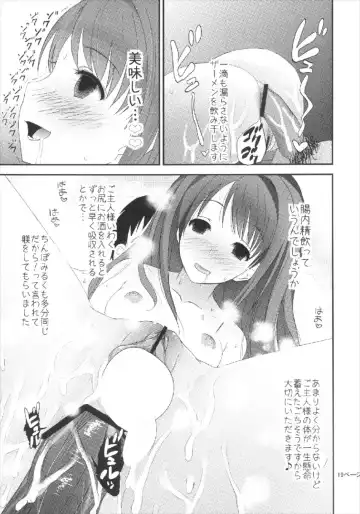 [Takemitz] Tadaima Uzuki Hatsujouchuu Fhentai - Page 19