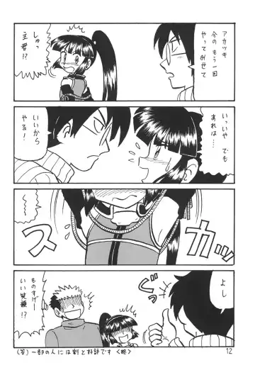 [Niiyama Takashi] Anoko no Mune wa Horizon Fhentai - Page 12