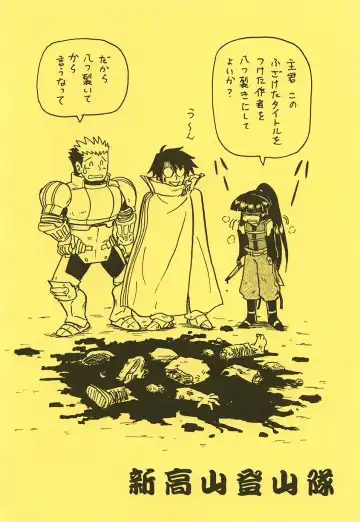 [Niiyama Takashi] Anoko no Mune wa Horizon Fhentai - Page 20