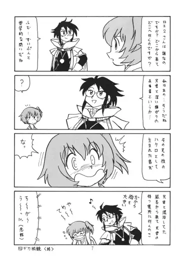 [Niiyama Takashi] Anoko no Mune wa Horizon Fhentai - Page 7