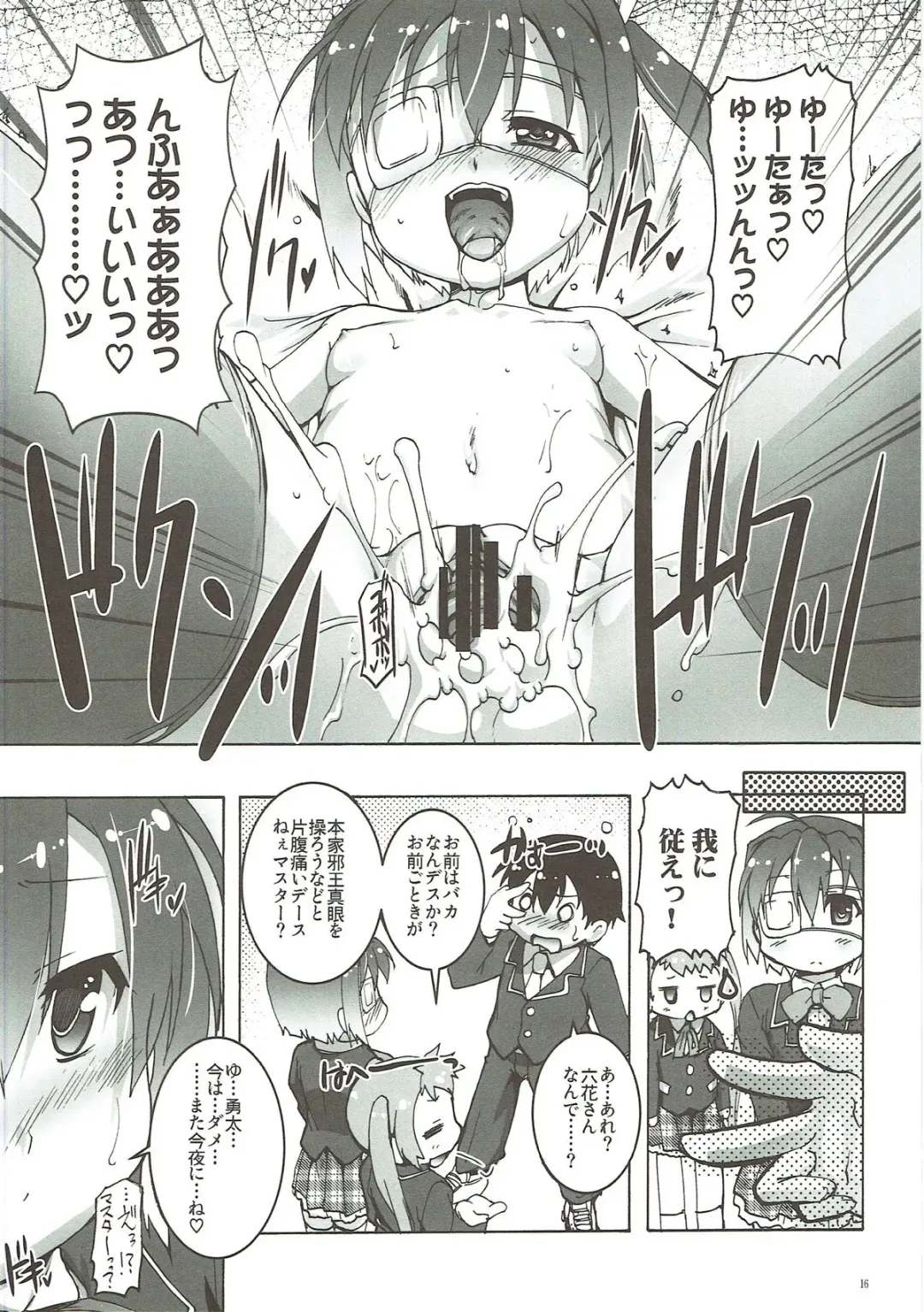 [Takase Yuu] Chuuni! Fhentai - Page 15