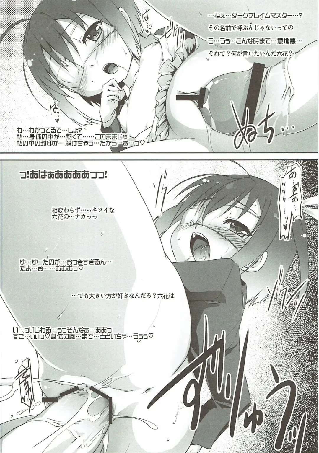 [Takase Yuu] Chuuni! Fhentai - Page 17