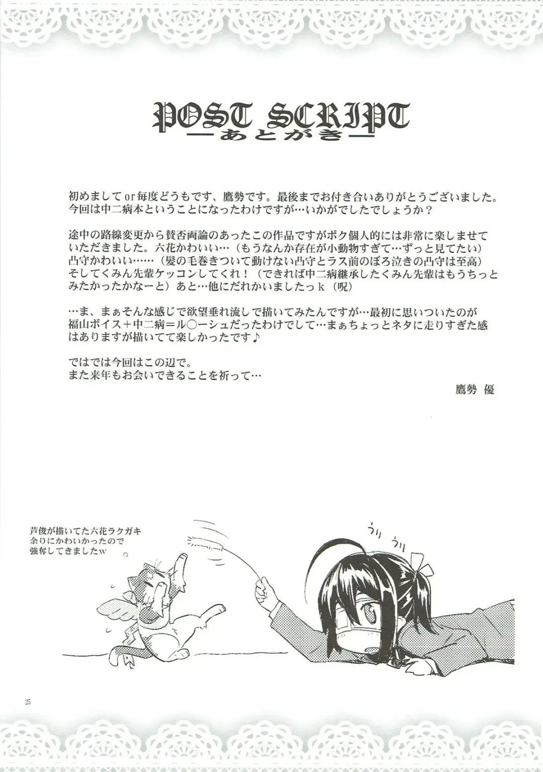 [Takase Yuu] Chuuni! Fhentai - Page 24